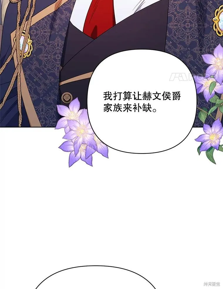 第二次走红毯吧,第71话,第87张