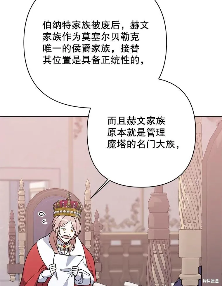 第二次走红毯吧,第71话,第88张