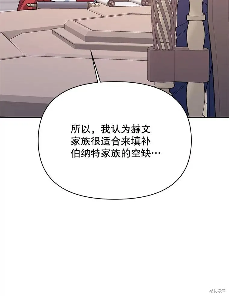 第二次走红毯吧,第71话,第89张