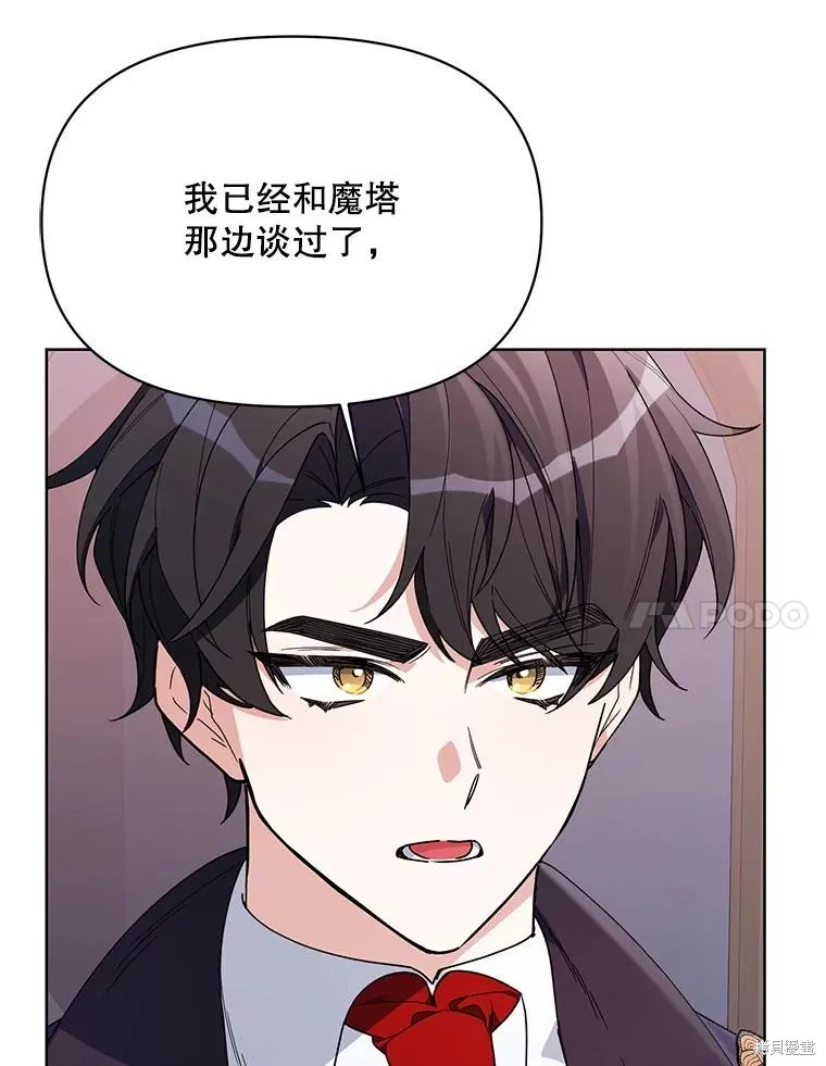 第二次走红毯吧,第71话,第90张