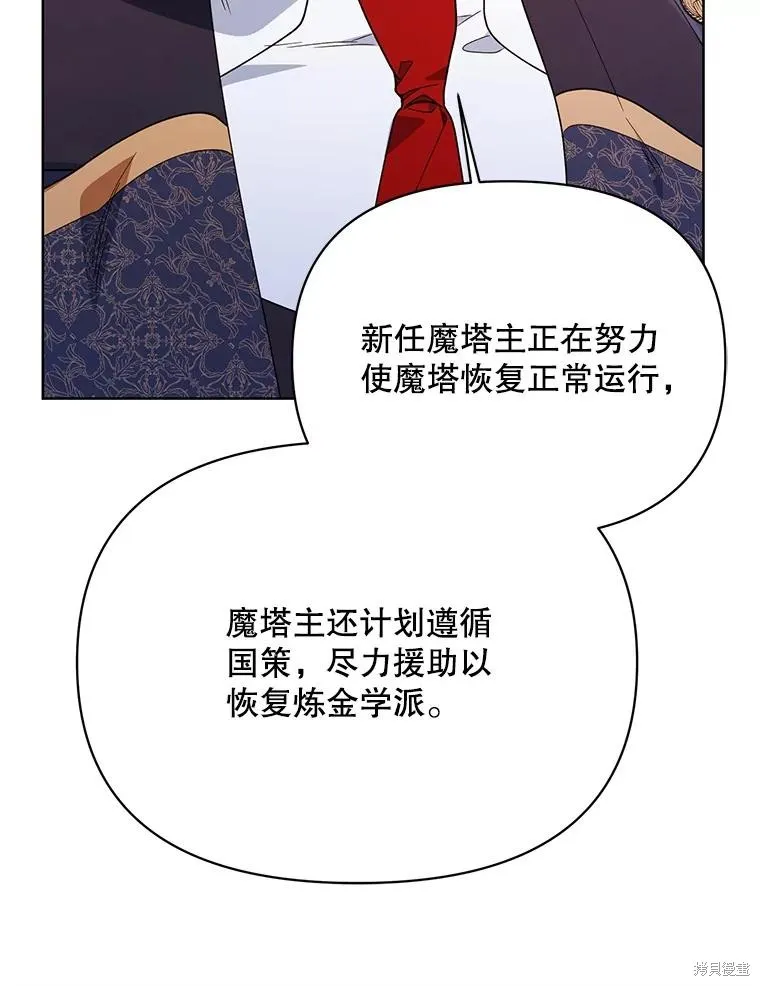 第二次走红毯吧,第71话,第91张