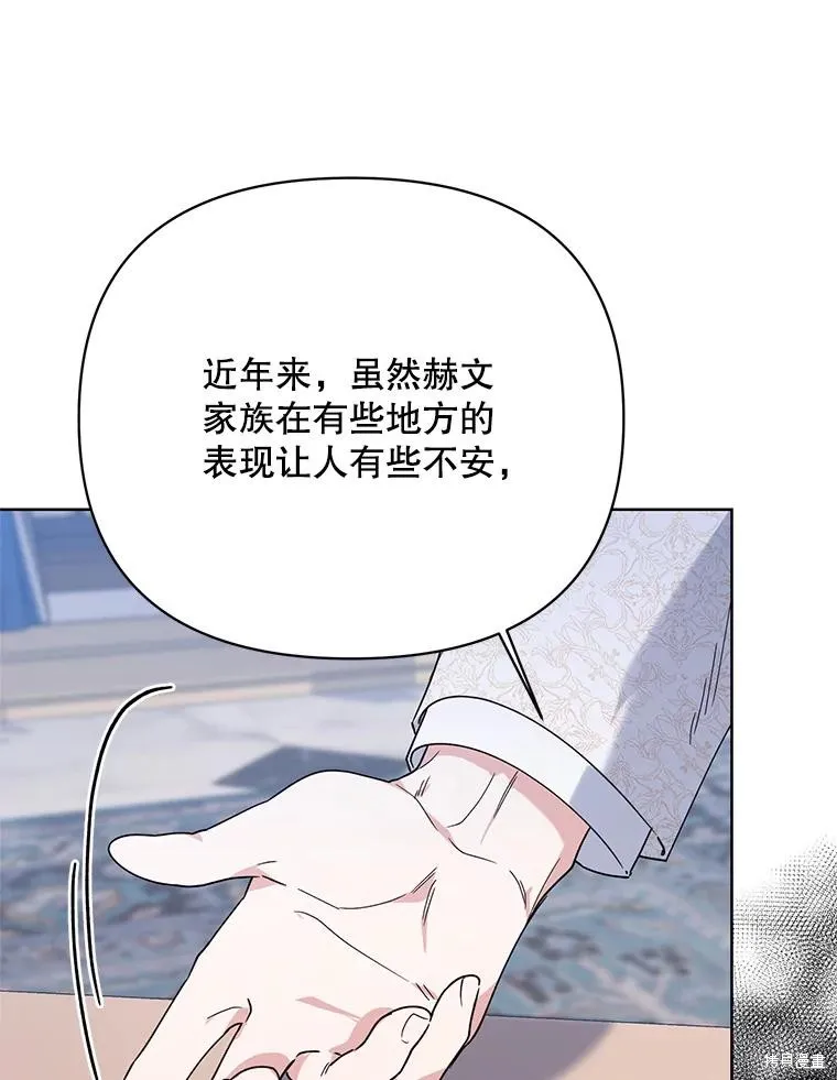 第二次走红毯吧,第71话,第92张