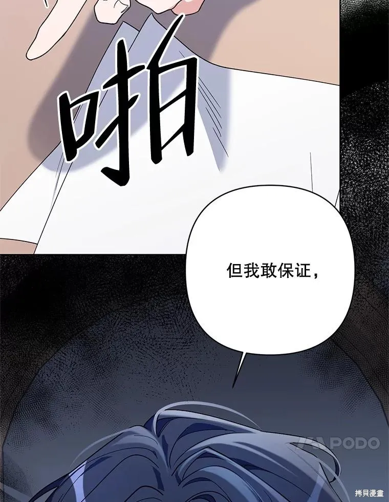 第二次走红毯吧,第71话,第93张