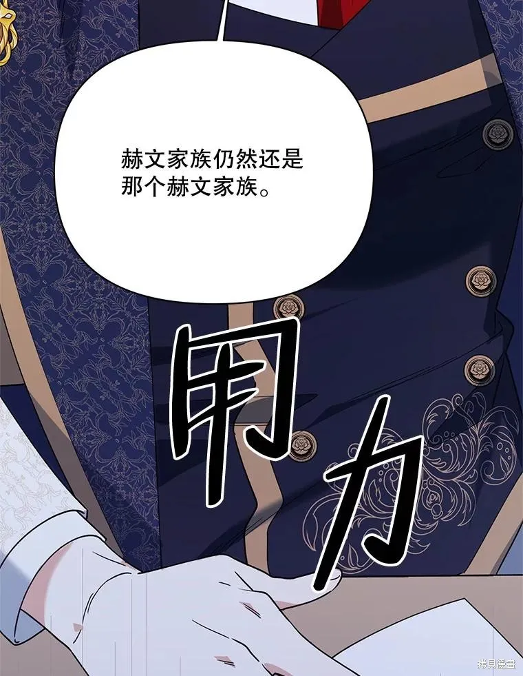 第二次走红毯吧,第71话,第95张