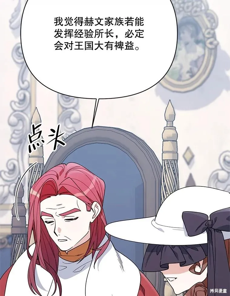 第二次走红毯吧,第71话,第98张