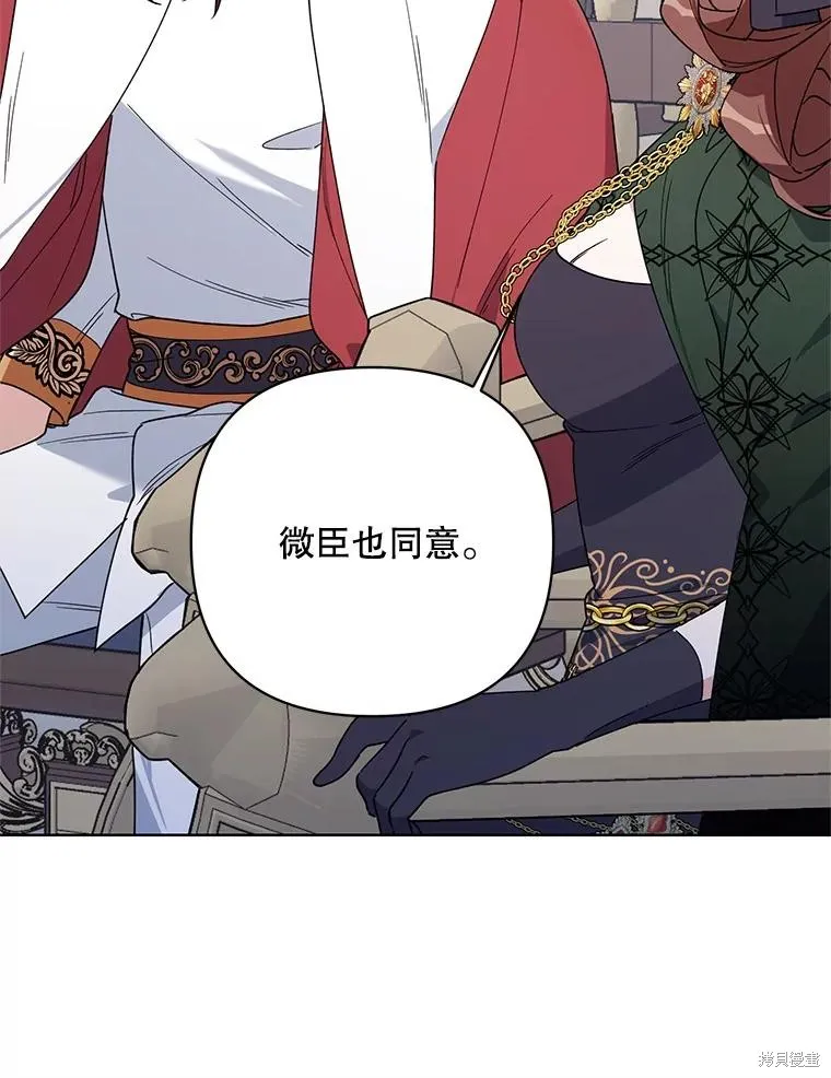 第二次走红毯吧,第71话,第99张