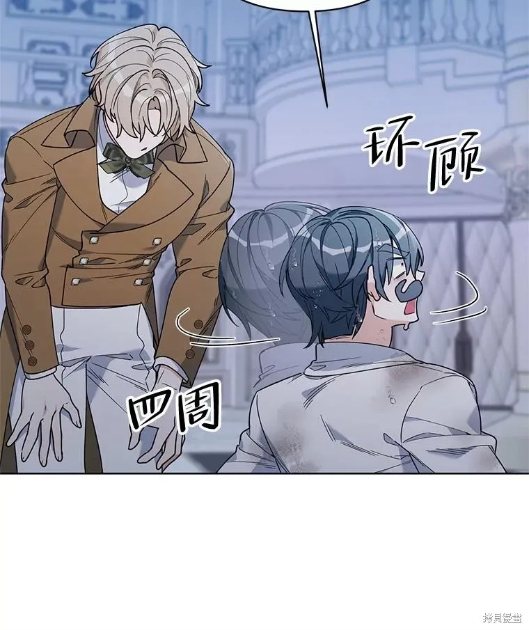 第二次走红毯吧,第70话,第10张