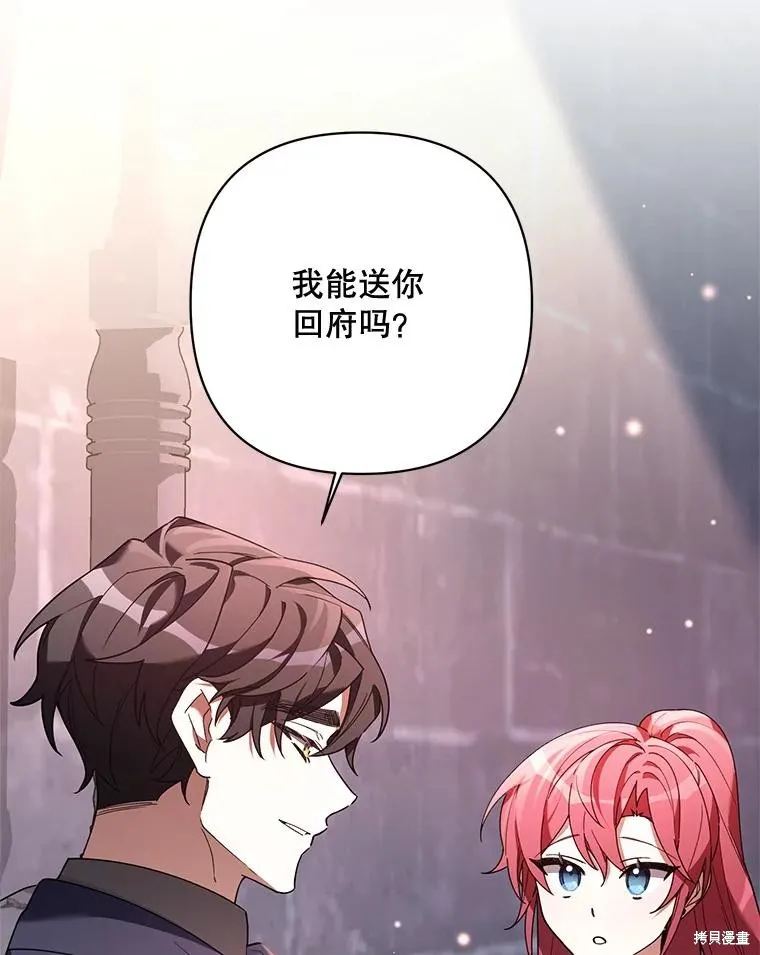 第二次走红毯吧,第70话,第100张
