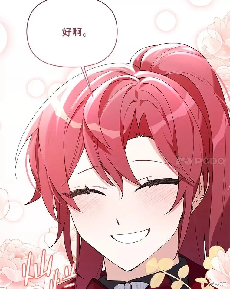 第二次走红毯吧,第70话,第102张