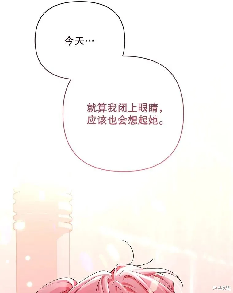 第二次走红毯吧,第70话,第110张
