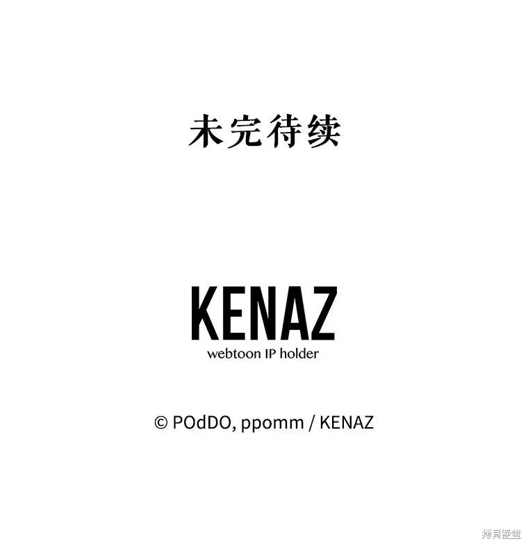 第二次走红毯吧,第70话,第113张