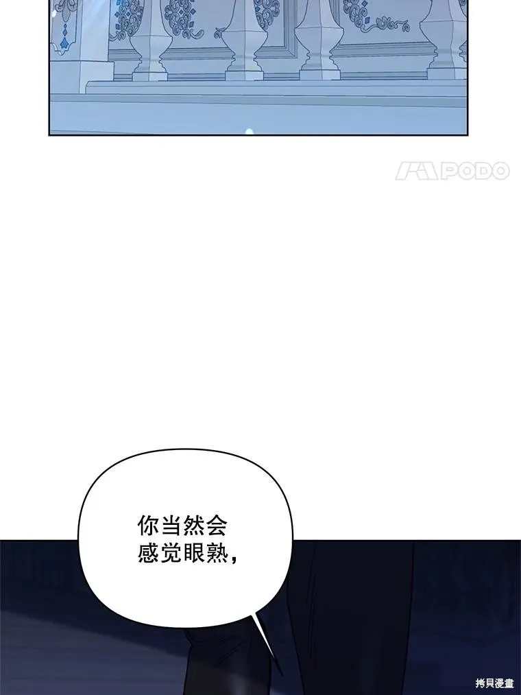 第二次走红毯吧,第70话,第12张