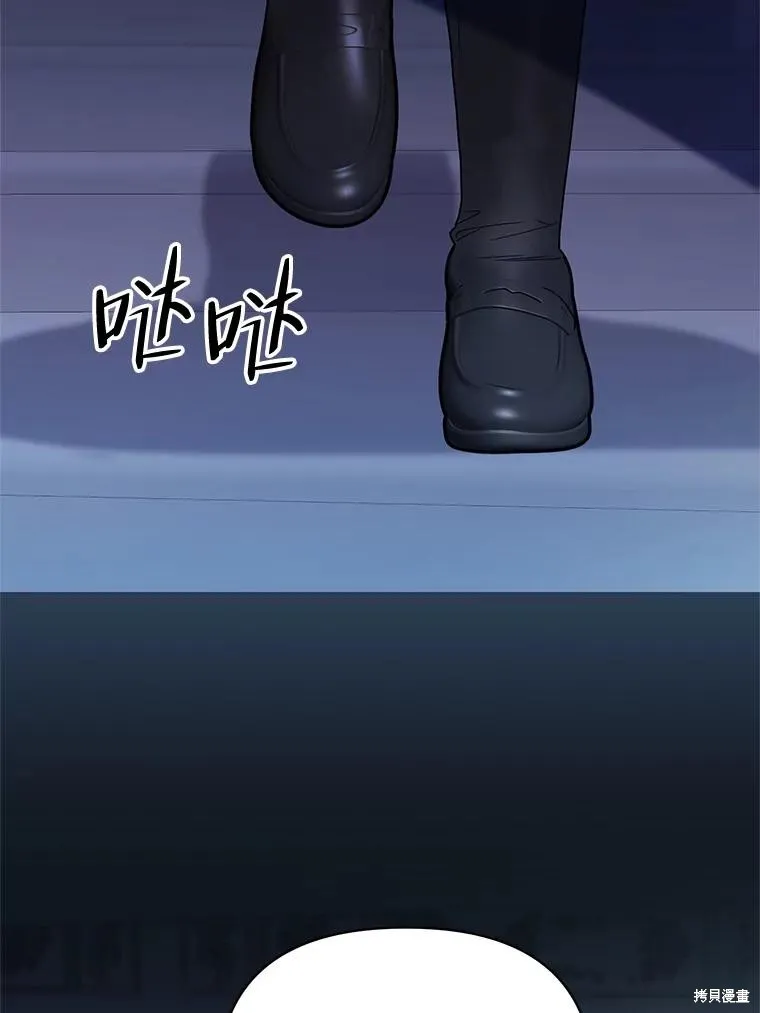 第二次走红毯吧,第70话,第13张