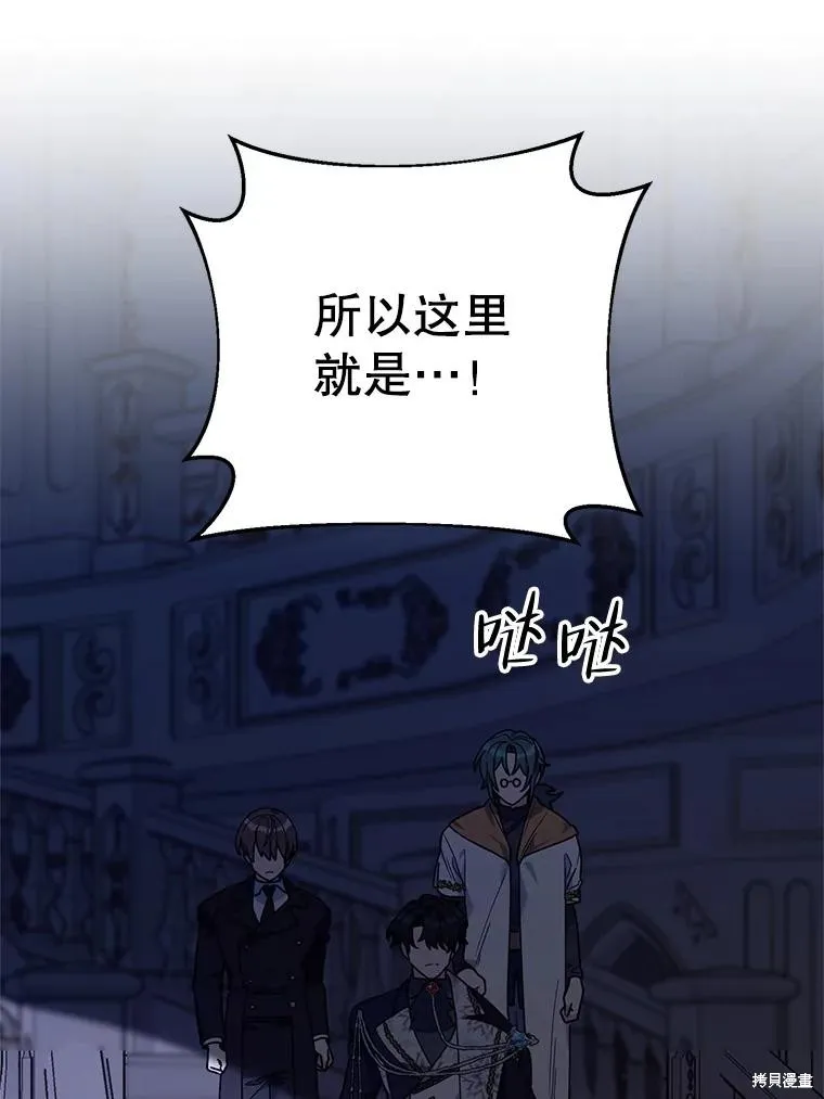 第二次走红毯吧,第70话,第17张