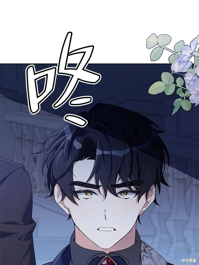 第二次走红毯吧,第70话,第19张