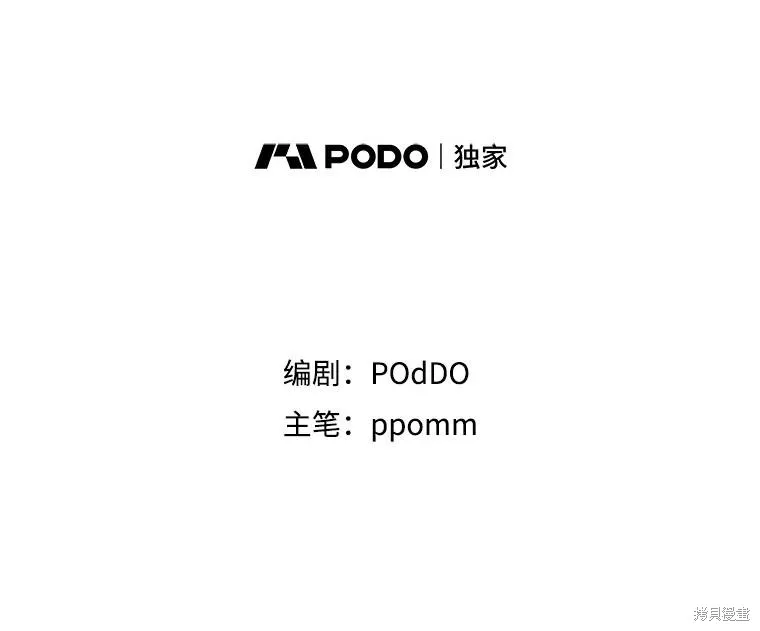 第二次走红毯吧,第70话,第2张