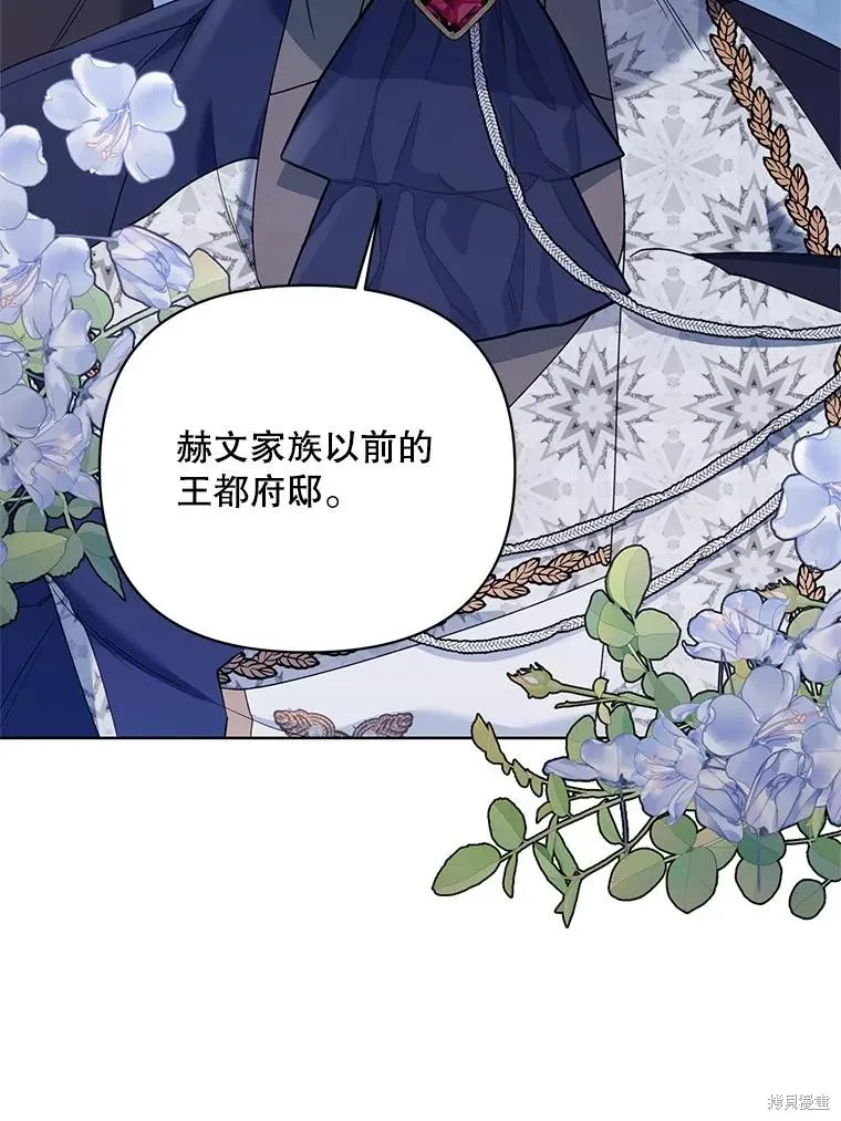 第二次走红毯吧,第70话,第20张