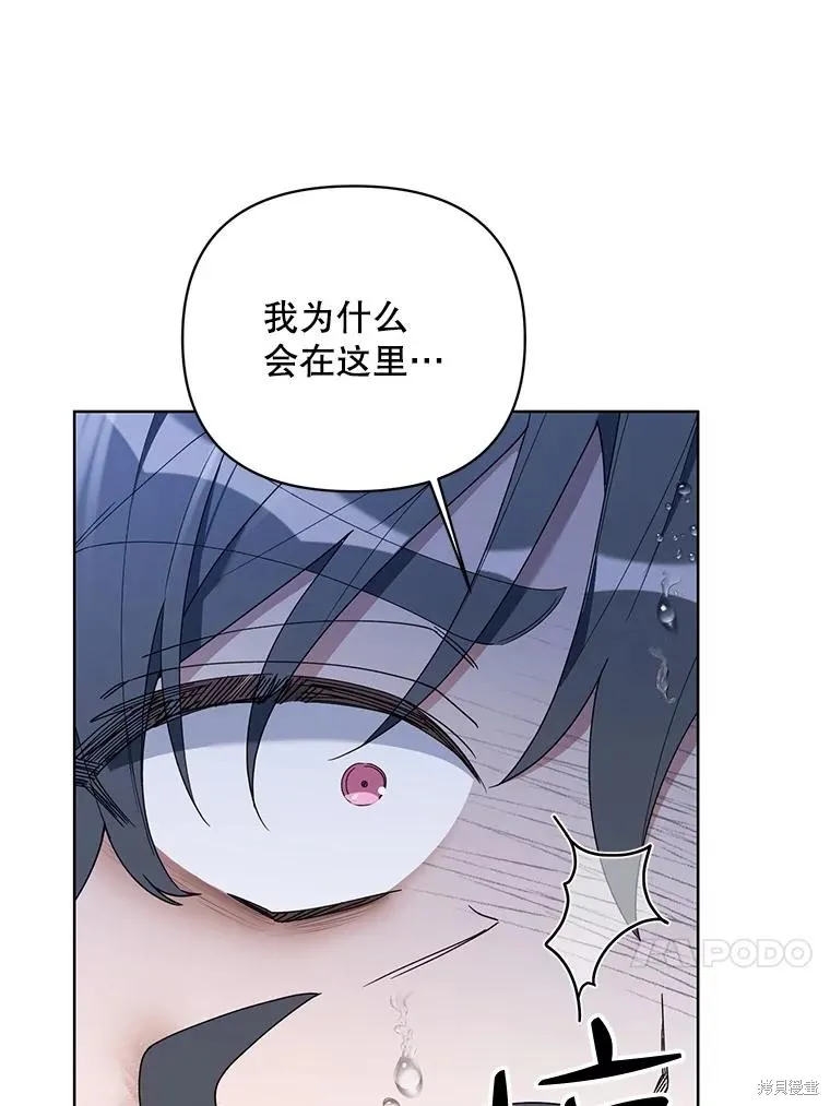 第二次走红毯吧,第70话,第21张