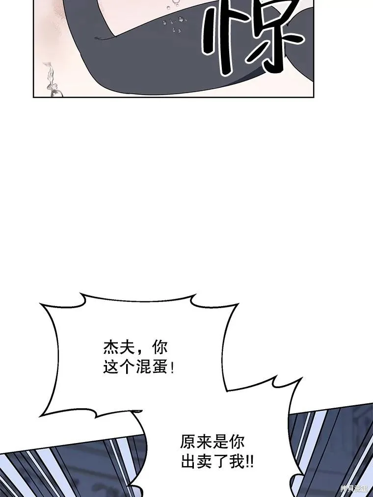 第二次走红毯吧,第70话,第22张