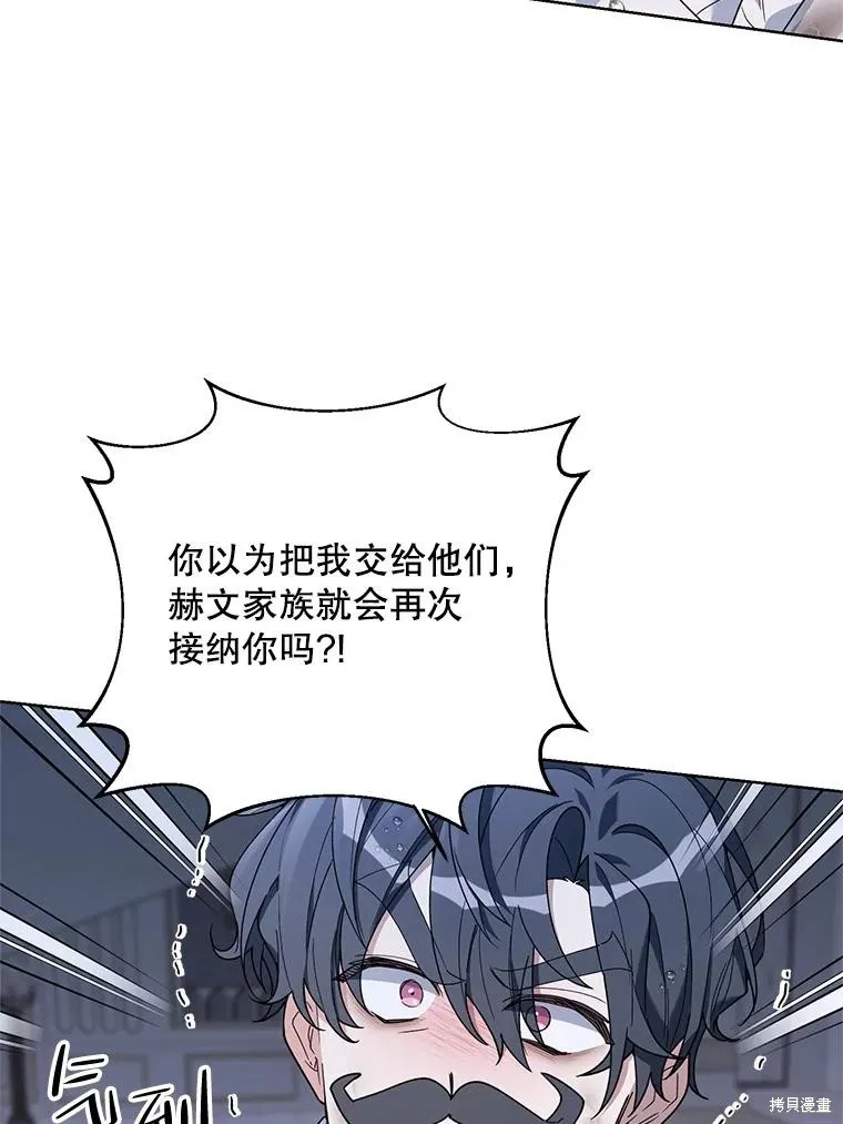 第二次走红毯吧,第70话,第24张