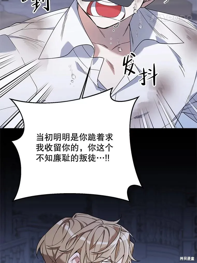 第二次走红毯吧,第70话,第25张