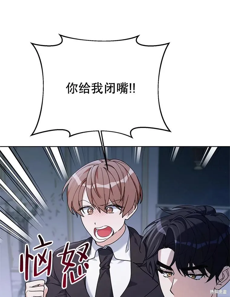 第二次走红毯吧,第70话,第27张