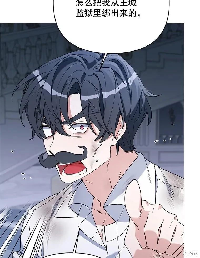 第二次走红毯吧,第70话,第29张