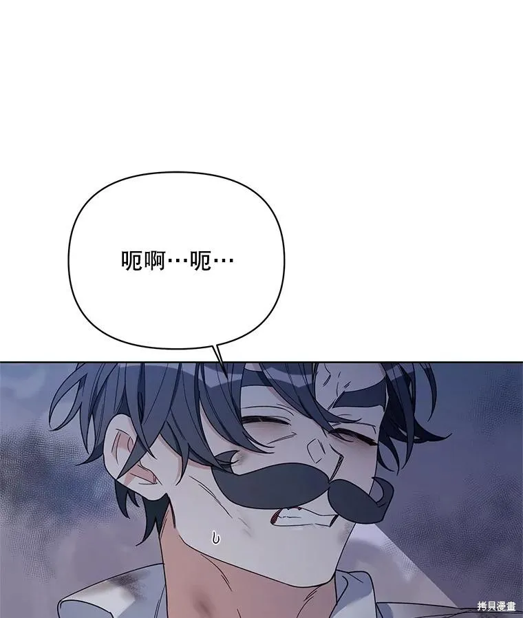 第二次走红毯吧,第70话,第3张