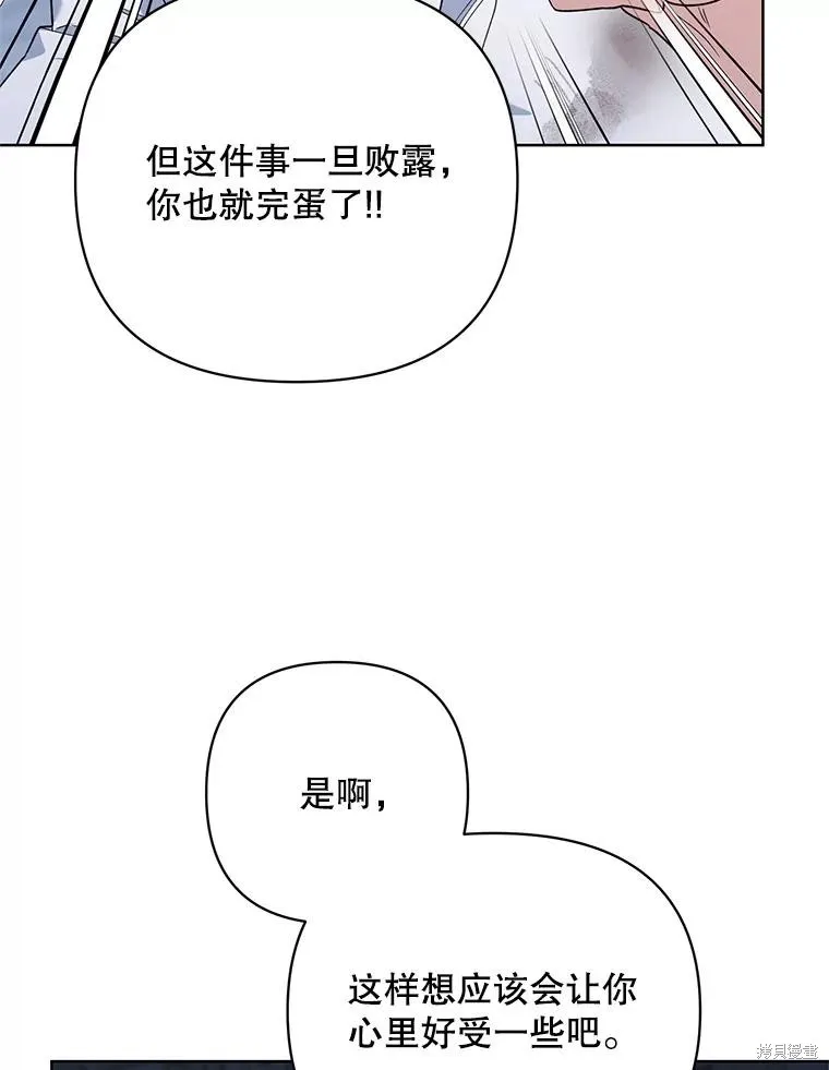 第二次走红毯吧,第70话,第30张