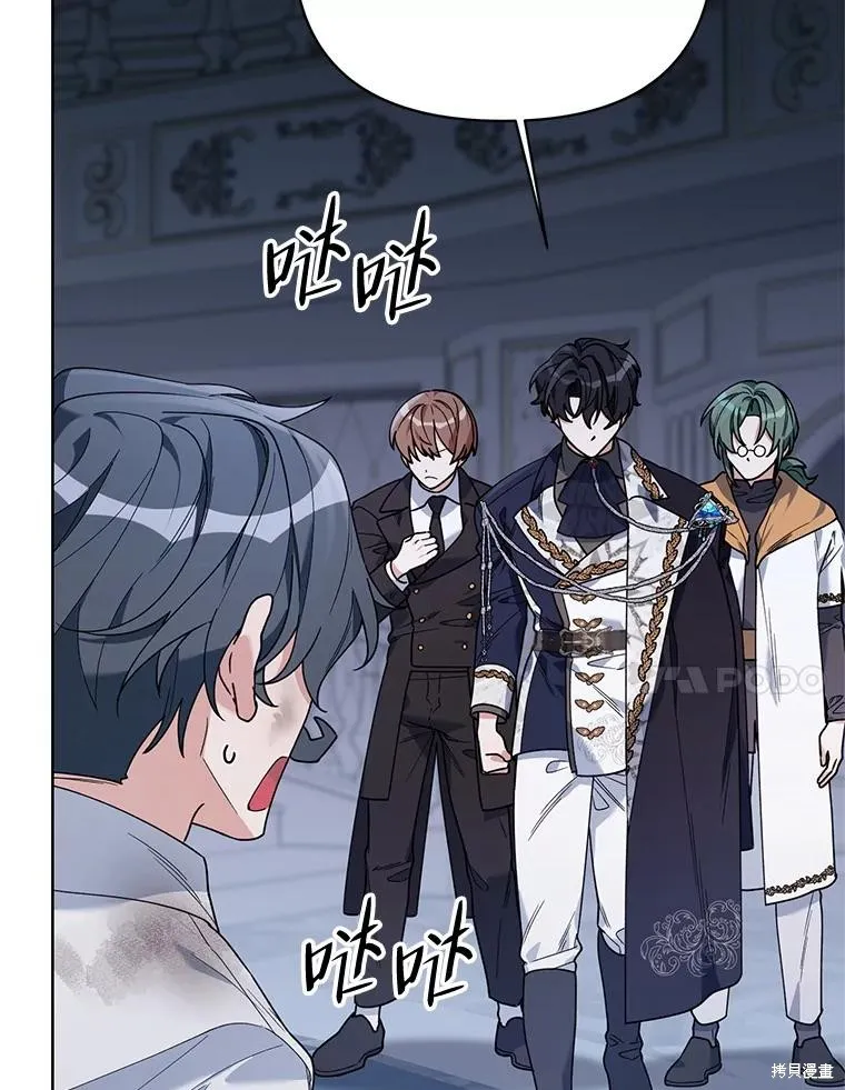 第二次走红毯吧,第70话,第31张