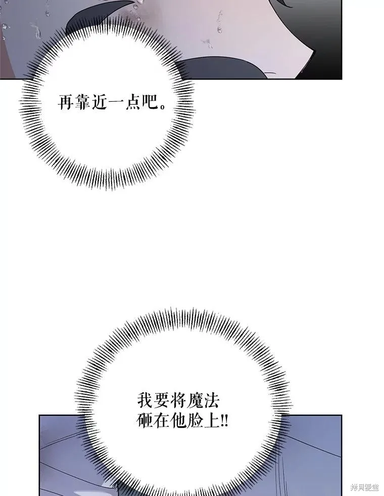 第二次走红毯吧,第70话,第33张