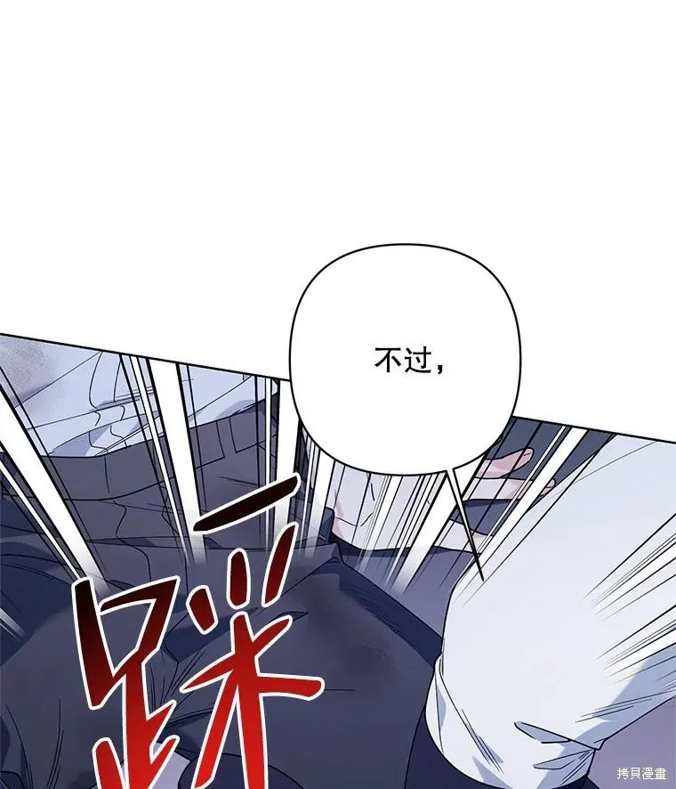 第二次走红毯吧,第70话,第35张