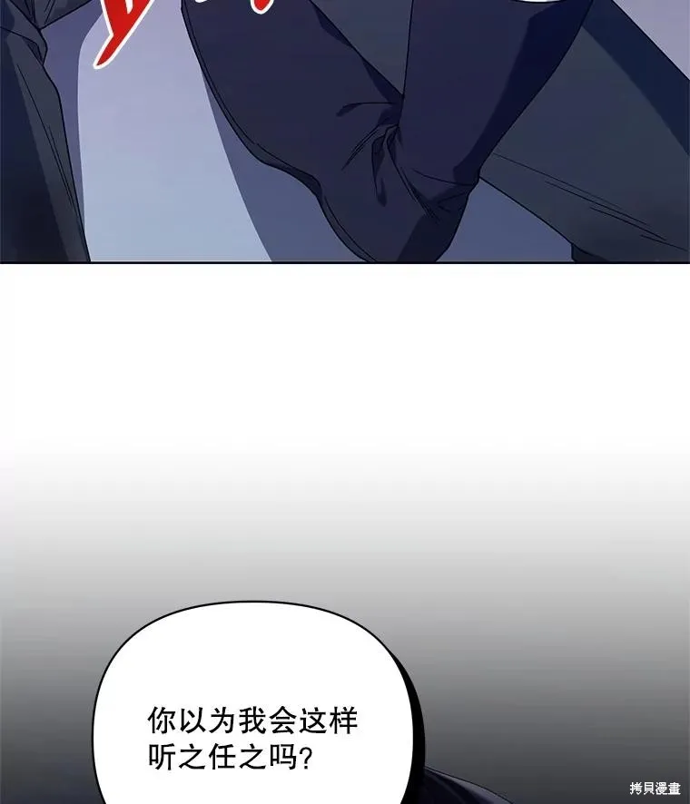 第二次走红毯吧,第70话,第36张