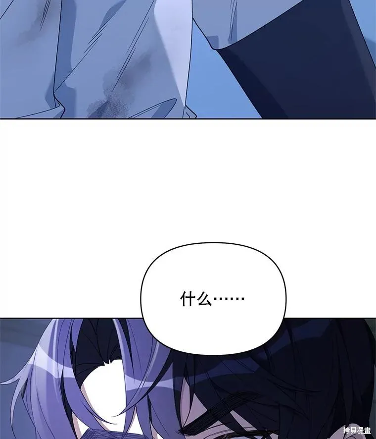 第二次走红毯吧,第70话,第39张