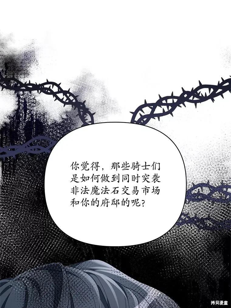 第二次走红毯吧,第70话,第41张