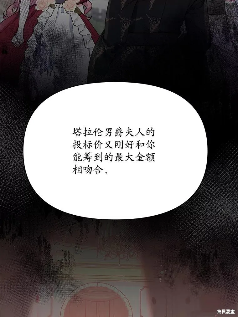 第二次走红毯吧,第70话,第44张