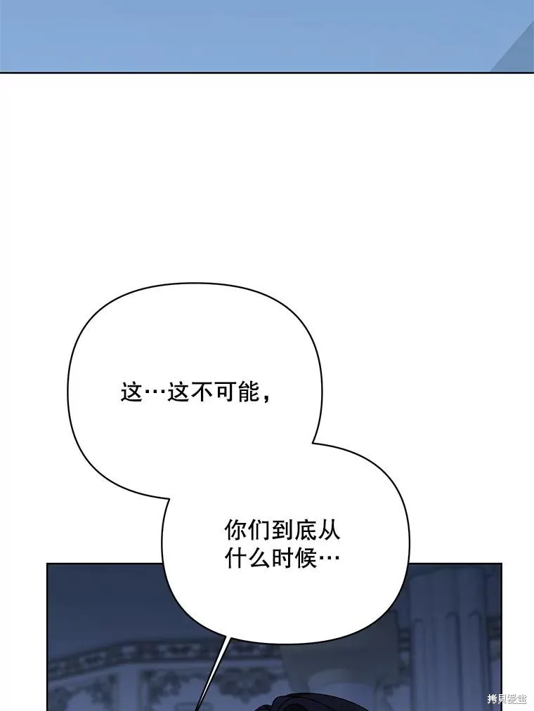 第二次走红毯吧,第70话,第47张