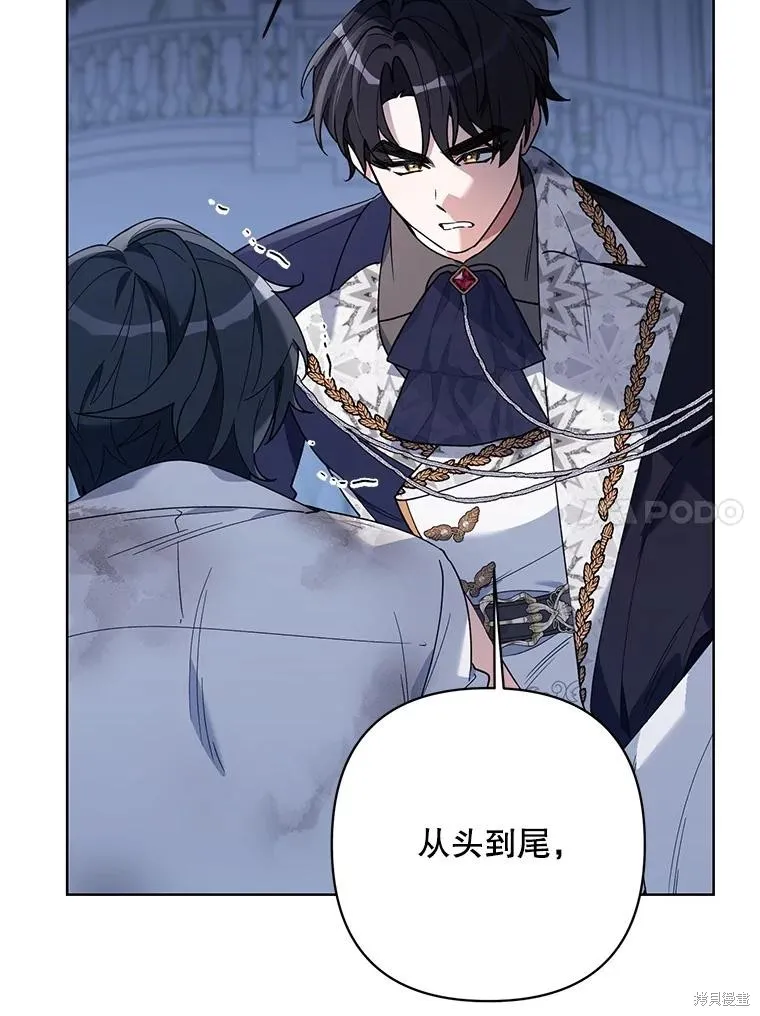 第二次走红毯吧,第70话,第48张