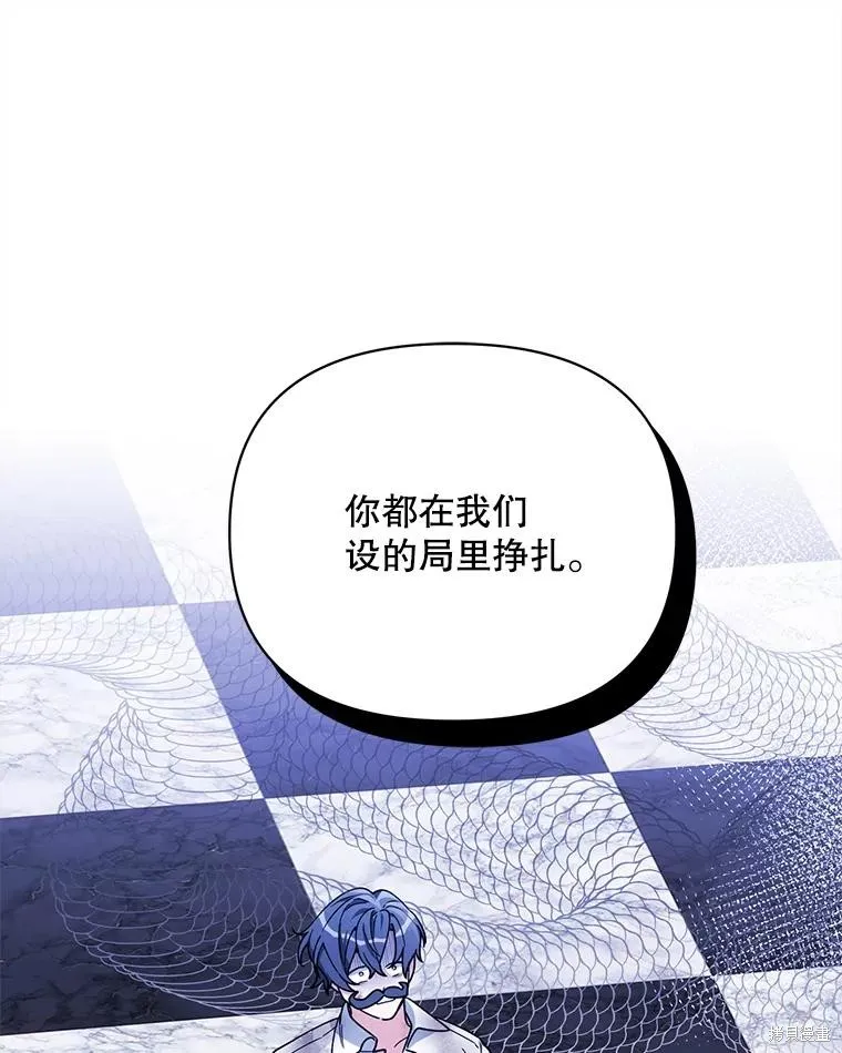 第二次走红毯吧,第70话,第49张