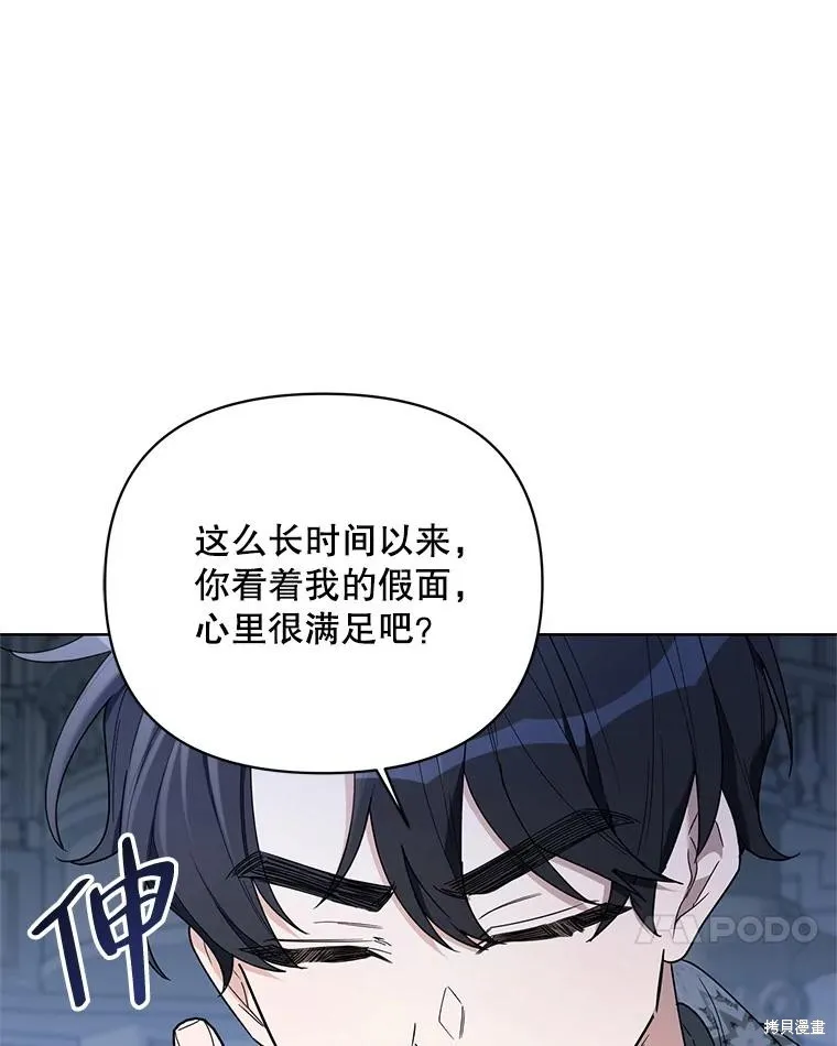 第二次走红毯吧,第70话,第51张