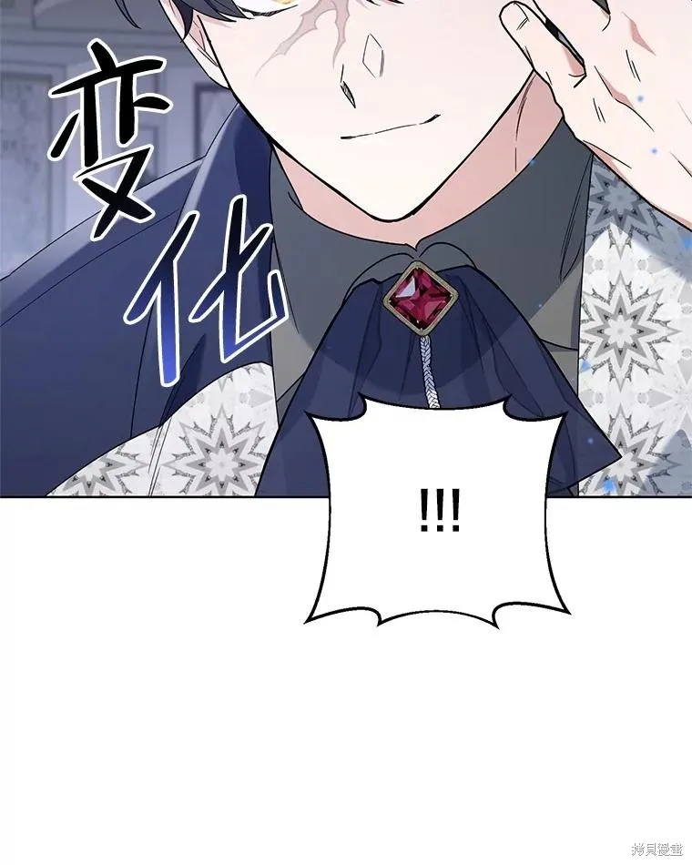 第二次走红毯吧,第70话,第53张