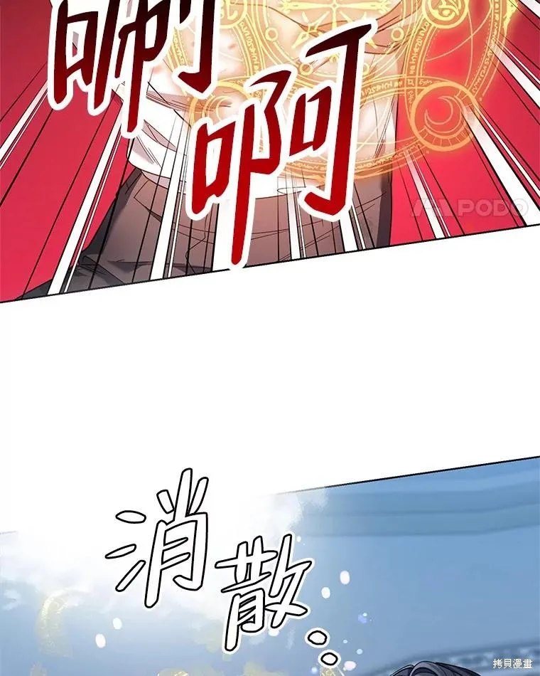 第二次走红毯吧,第70话,第55张