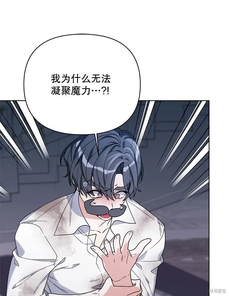 第二次走红毯吧,第70话,第57张