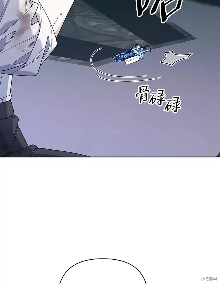第二次走红毯吧,第70话,第59张