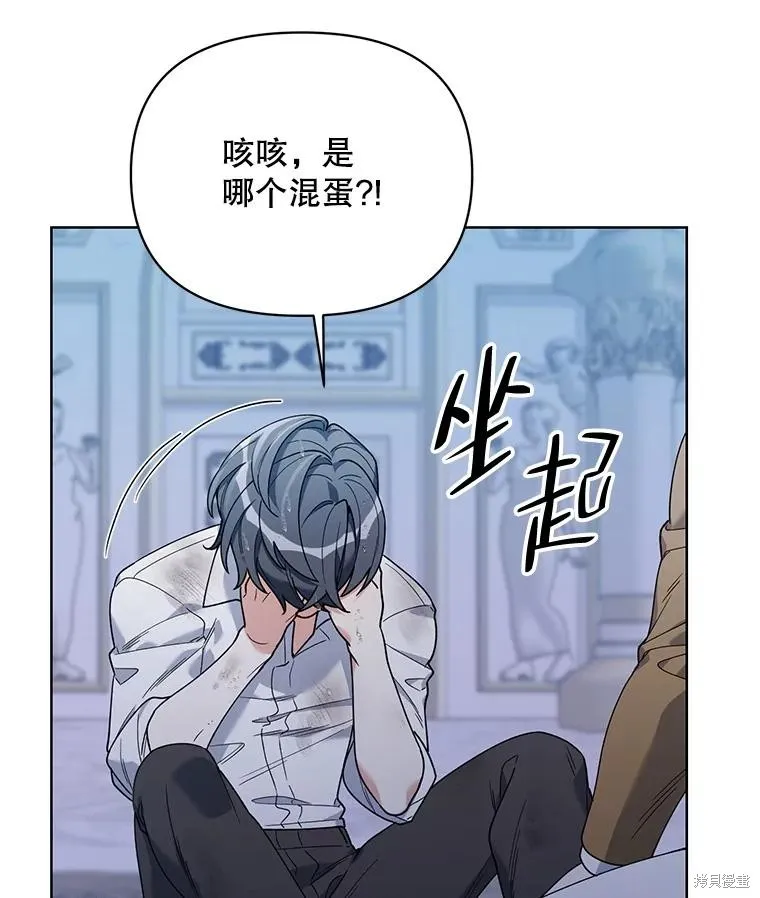 第二次走红毯吧,第70话,第6张
