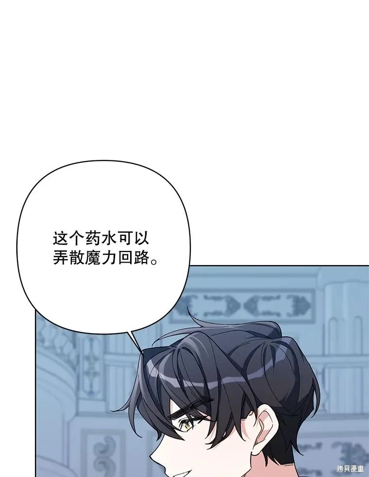 第二次走红毯吧,第70话,第61张
