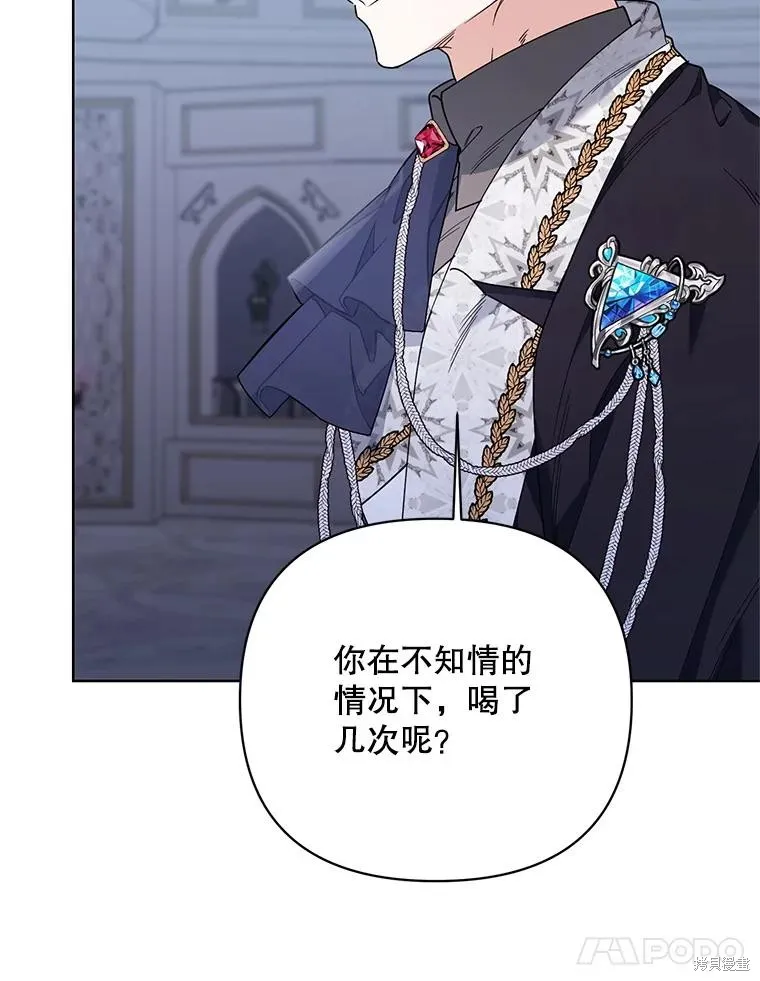 第二次走红毯吧,第70话,第62张