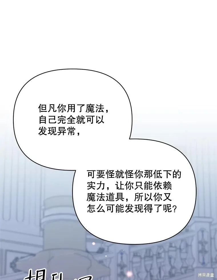 第二次走红毯吧,第70话,第63张
