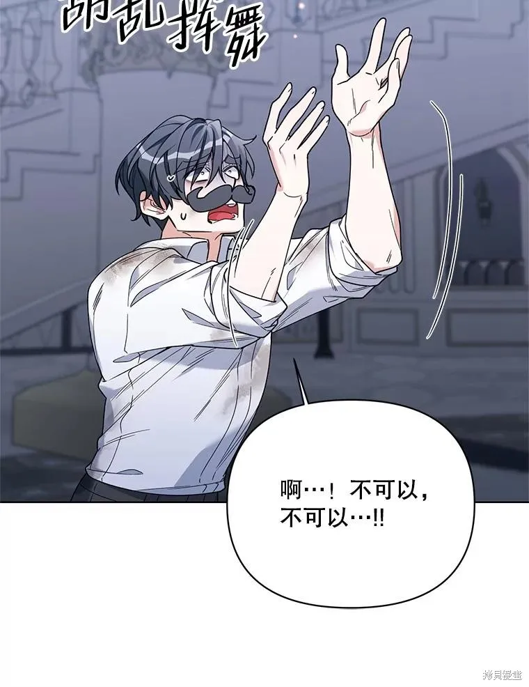 第二次走红毯吧,第70话,第64张