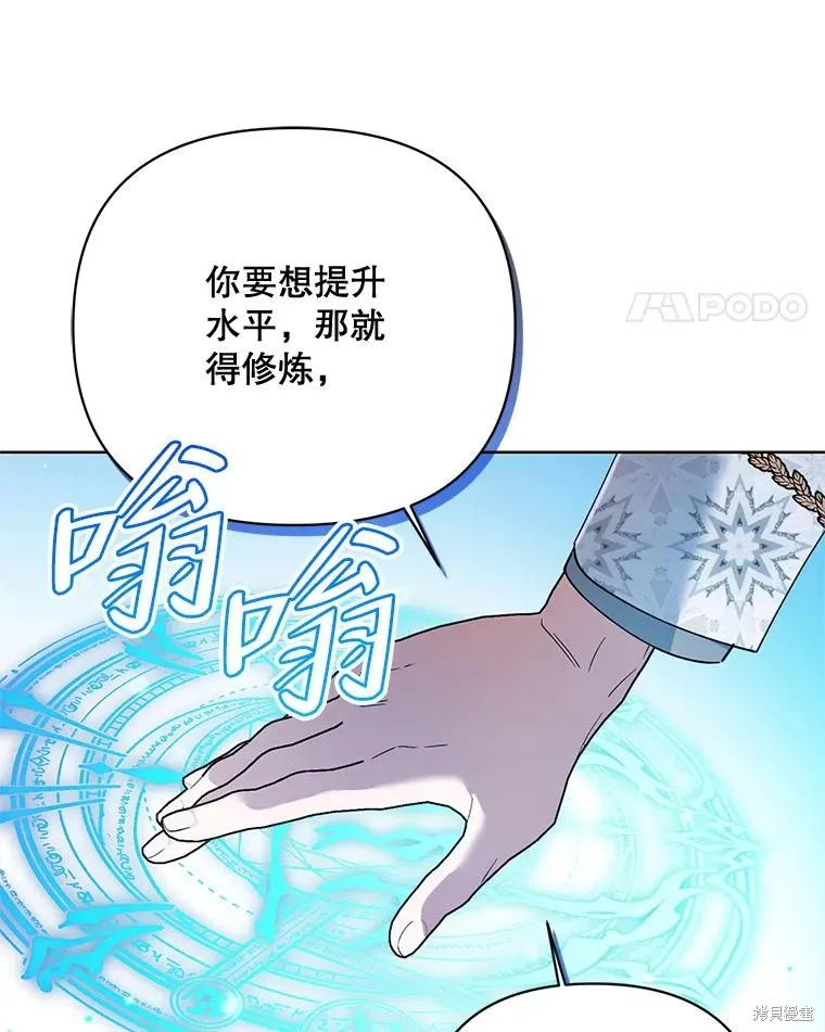 第二次走红毯吧,第70话,第65张